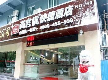 Thank You Hotel Jiujiang  Exteriör bild